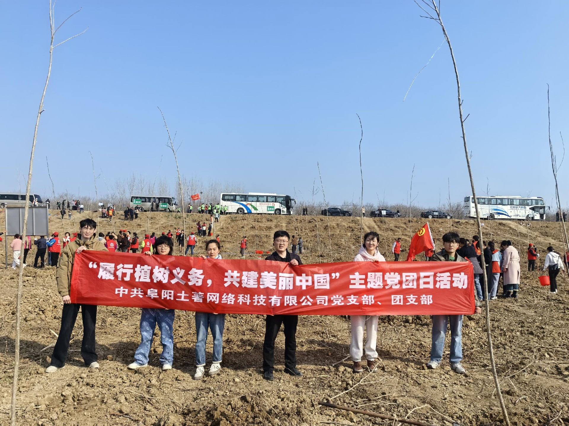 “植”此青綠 共“樹”未來，土著科技黨支部、團支部開展植樹節(jié)主題黨日團日活動