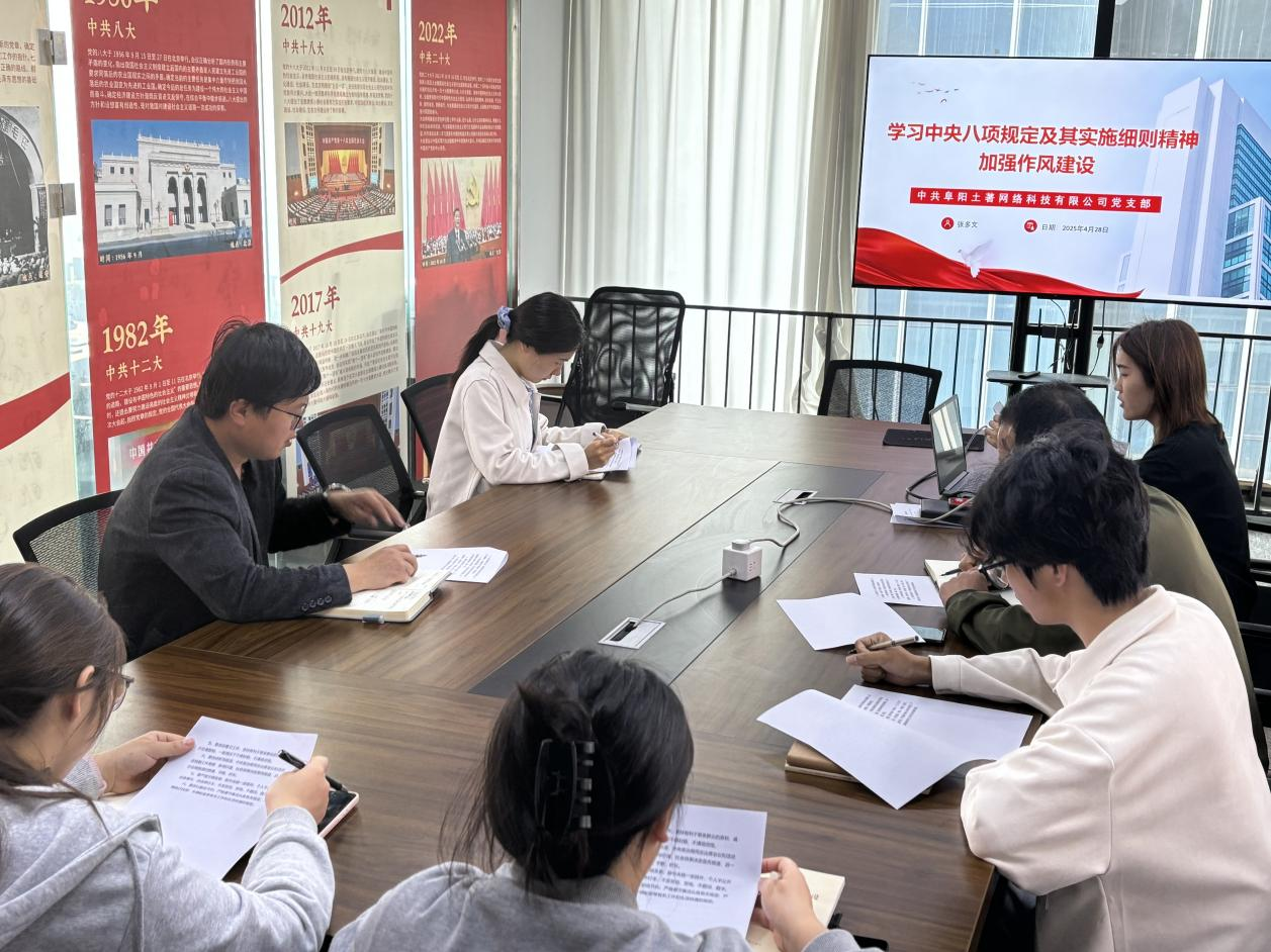 “學習中央八項規(guī)定及其實施細則精神，加強作風建設”主題黨日活動
