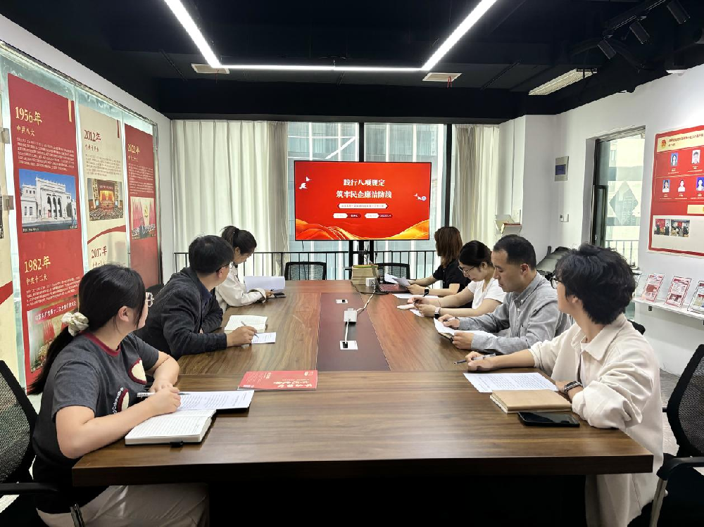 堅守廉潔底線，共筑民企清風——中共阜陽土著網(wǎng)絡科技有限公司黨支部專題活動